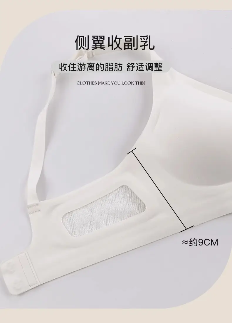 Jelly Strip Traceless Underwear Women's Summer Thin Small Chest Push-up Anti-sagging Paramilis Non-rims Soft Support Bra — feature 12