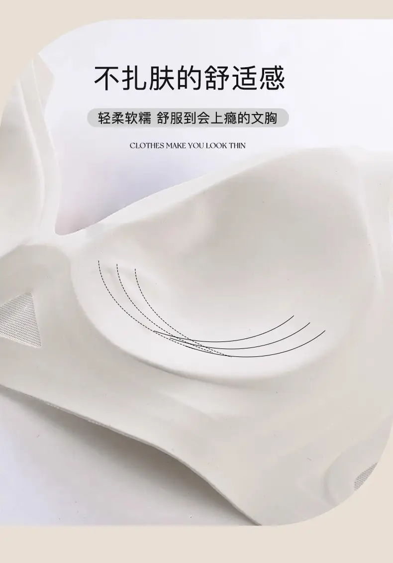 Jelly Strip Traceless Underwear Women's Summer Thin Small Chest Push-up Anti-sagging Paramilis Non-rims Soft Support Bra — feature 16