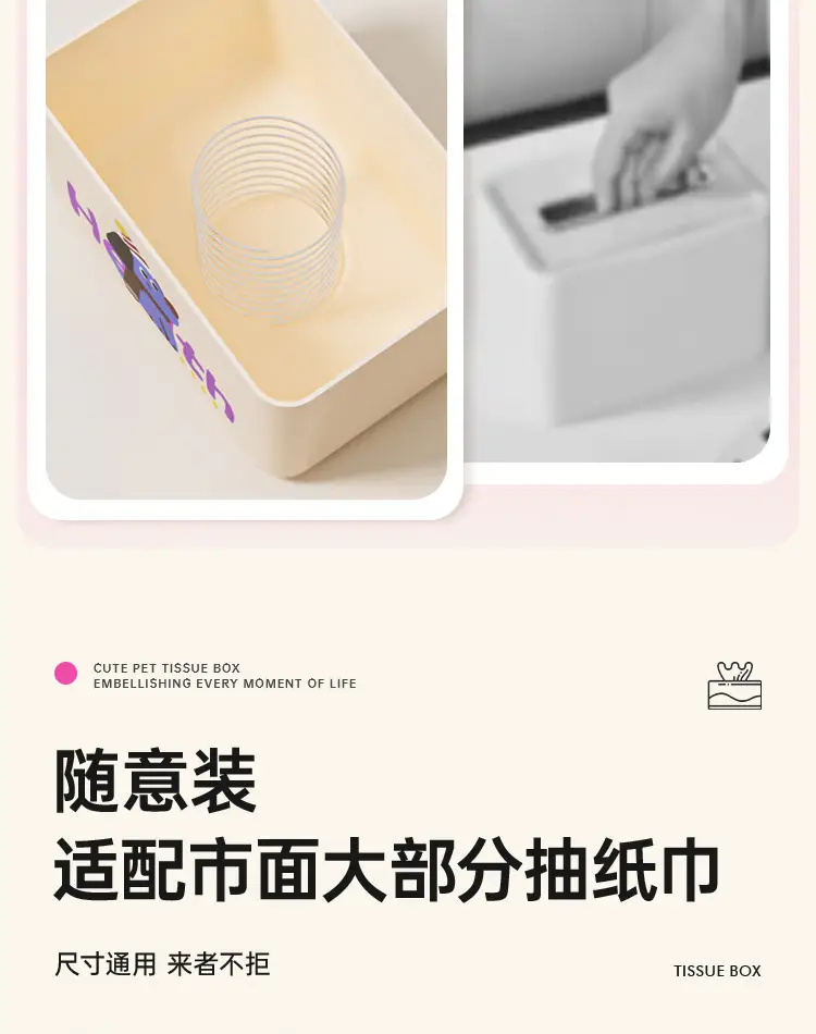 Creative Cartoon Tissue Box for Living Room & Desktop — feature 7