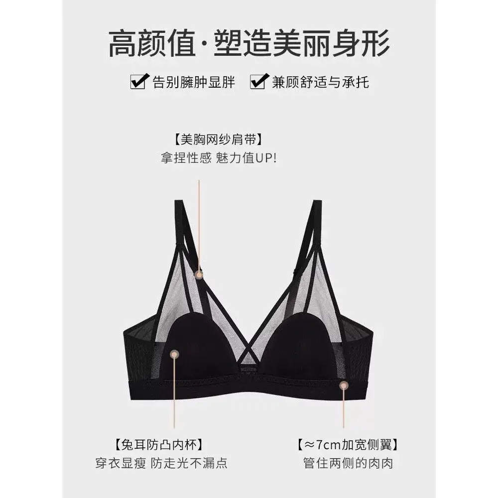 French Summer Thin Large Chest Small No Steel Ring Soft Support Ultra-thin Sexy Breathable Small Chest Flat Chest Triangle Cup Underwear