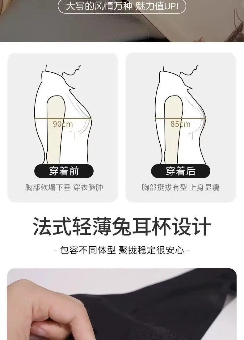 French Summer Thin Large Chest Small No Steel Ring Soft Support Ultra-thin Sexy Breathable Small Chest Flat Chest Triangle Cup Underwear — feature 1