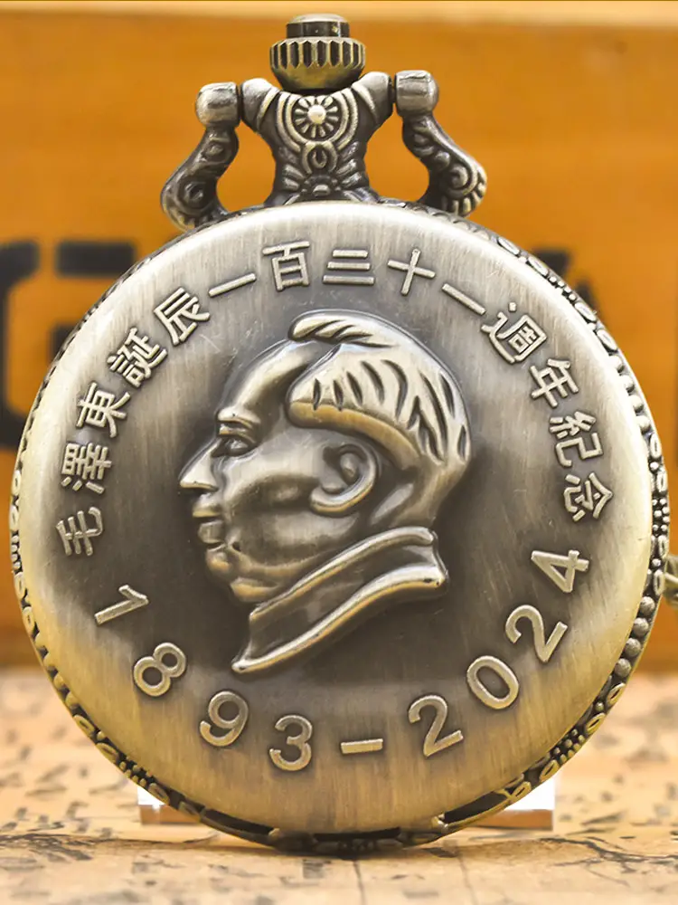 Old Man Retro Quartz Pocket Watch with Hair Design