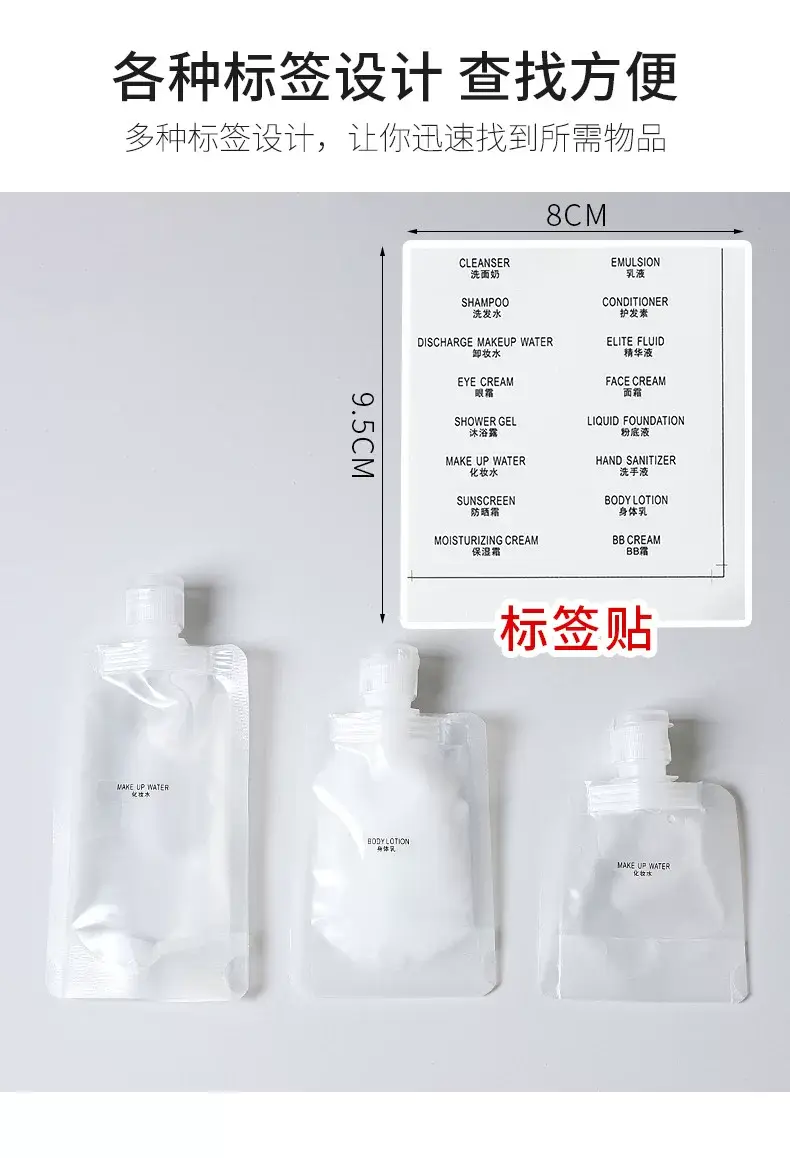 Travel packaging bag suit skin care lotion storage bag travel travel liquid portable squeeze packaging bottle — feature 10