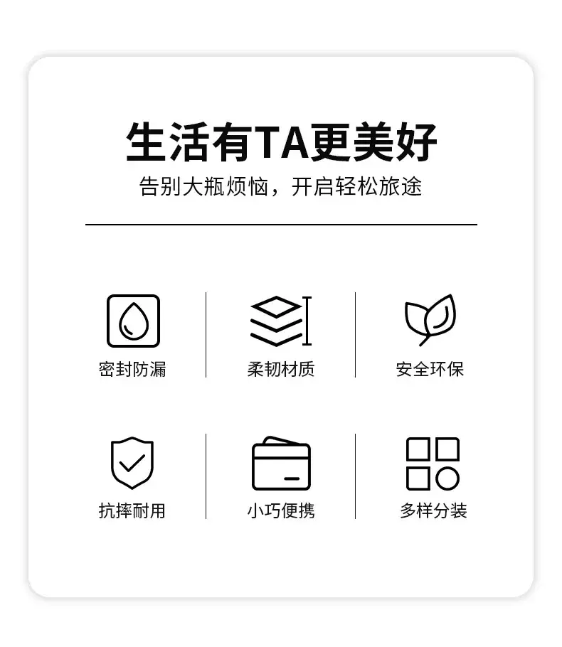 Travel packaging bag suit skin care lotion storage bag travel travel liquid portable squeeze packaging bottle — feature 2