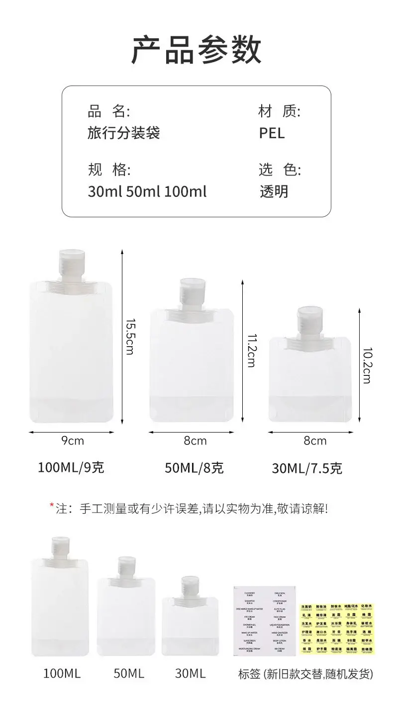 Travel packaging bag suit skin care lotion storage bag travel travel liquid portable squeeze packaging bottle — feature 4