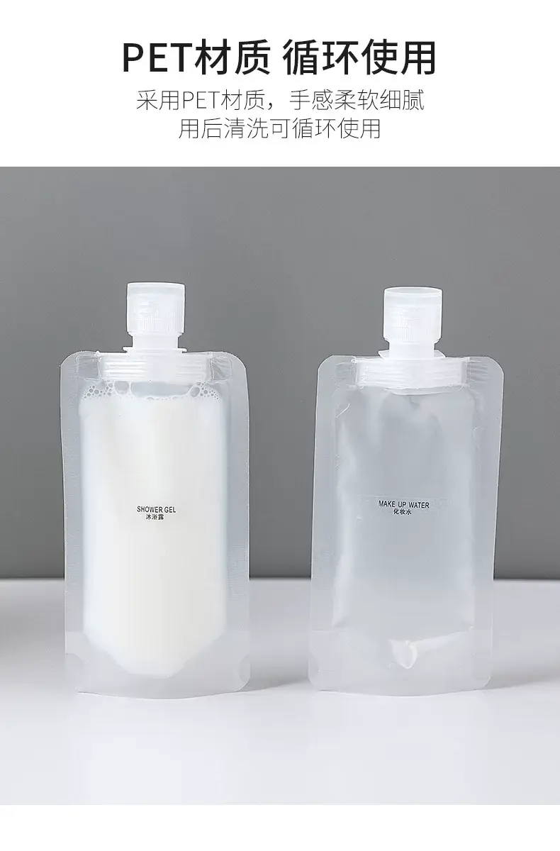 Travel packaging bag suit skin care lotion storage bag travel travel liquid portable squeeze packaging bottle — feature 5