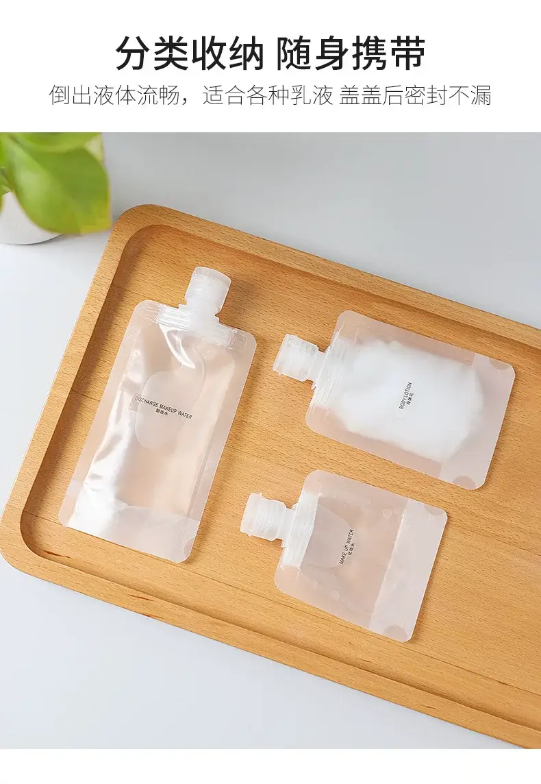 Travel packaging bag suit skin care lotion storage bag travel travel liquid portable squeeze packaging bottle — feature 9