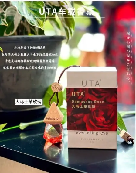 Uta Car Pendant West Lake Longjing Aromatherapy Long-Lasting Fragrance Car Deodorization Long-Lasting Car Perfume Wholesale — feature 12