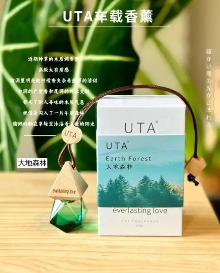 Uta Car Pendant West Lake Longjing Aromatherapy Long-Lasting Fragrance Car Deodorization Long-Lasting Car Perfume Wholesale — feature 13