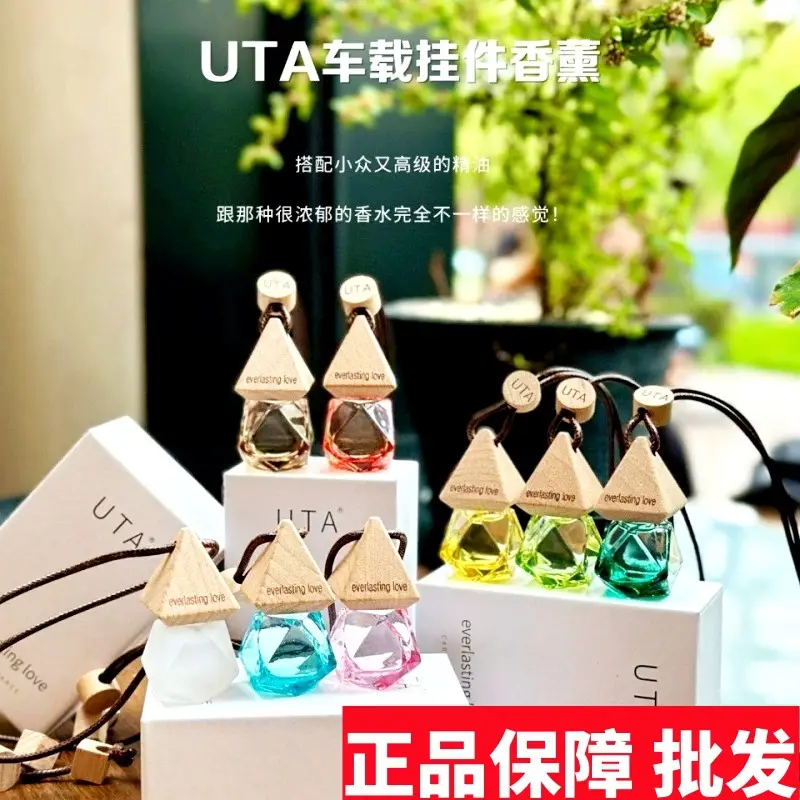 Uta Car Pendant West Lake Longjing Aromatherapy Long-Lasting Fragrance Car Deodorization Long-Lasting Car Perfume Wholesale — feature 2