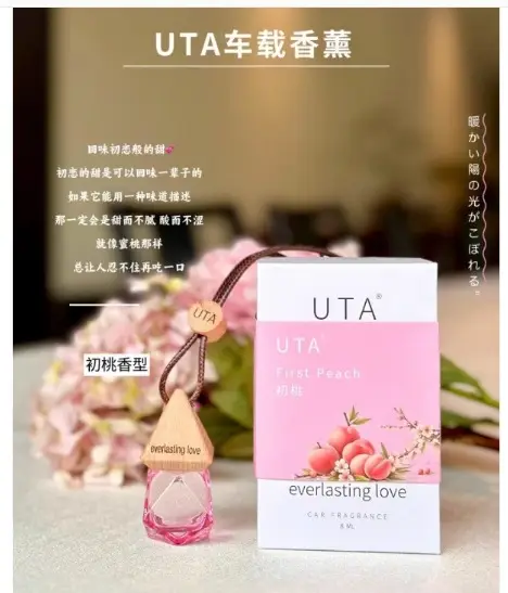 Uta Car Pendant West Lake Longjing Aromatherapy Long-Lasting Fragrance Car Deodorization Long-Lasting Car Perfume Wholesale — feature 8