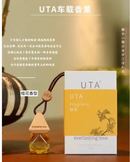 Uta Car Pendant West Lake Longjing Aromatherapy Long-Lasting Fragrance Car Deodorization Long-Lasting Car Perfume Wholesale — feature 9