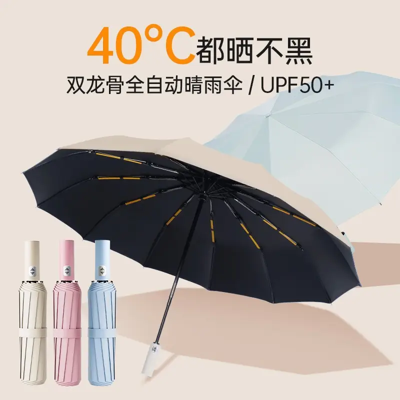 Automatic Double Dragon Bone Umbrella Sun Rain Dual Use