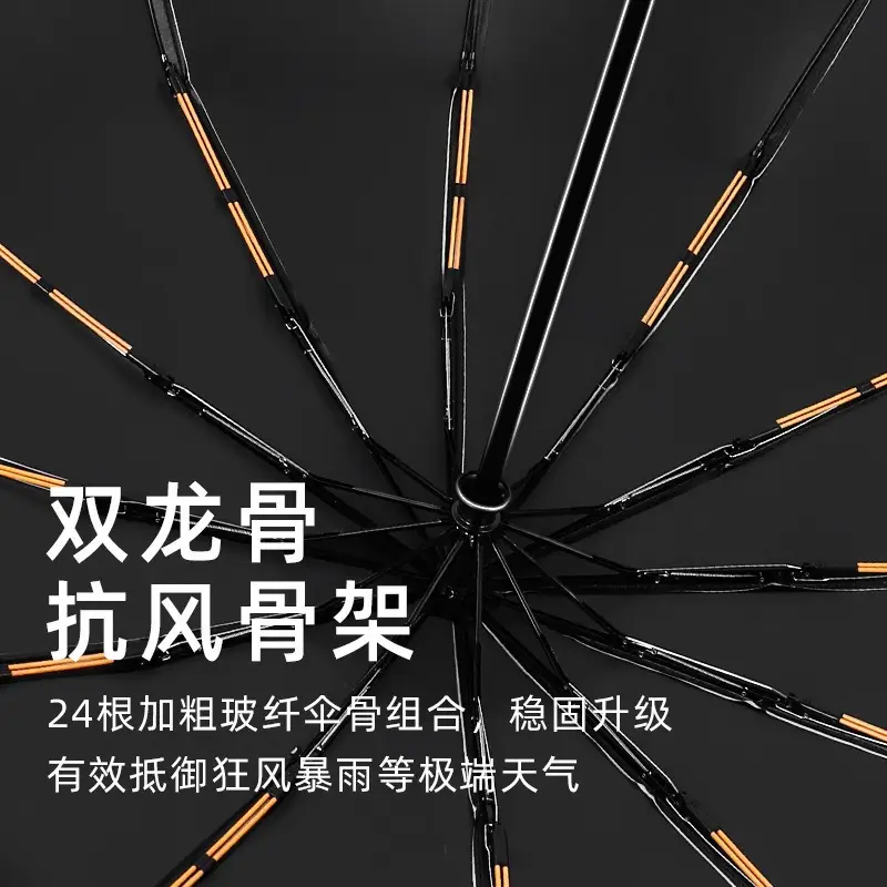 Automatic Double Dragon Bone Umbrella Sun Rain Dual Use