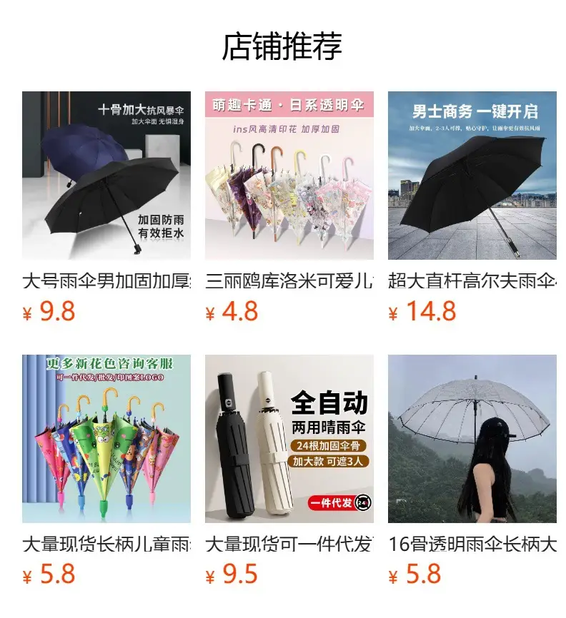 Automatic Double Dragon Bone Umbrella Sun Rain Dual Use — feature 1