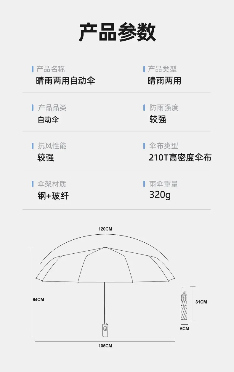 Automatic Double Dragon Bone Umbrella Sun Rain Dual Use — feature 16