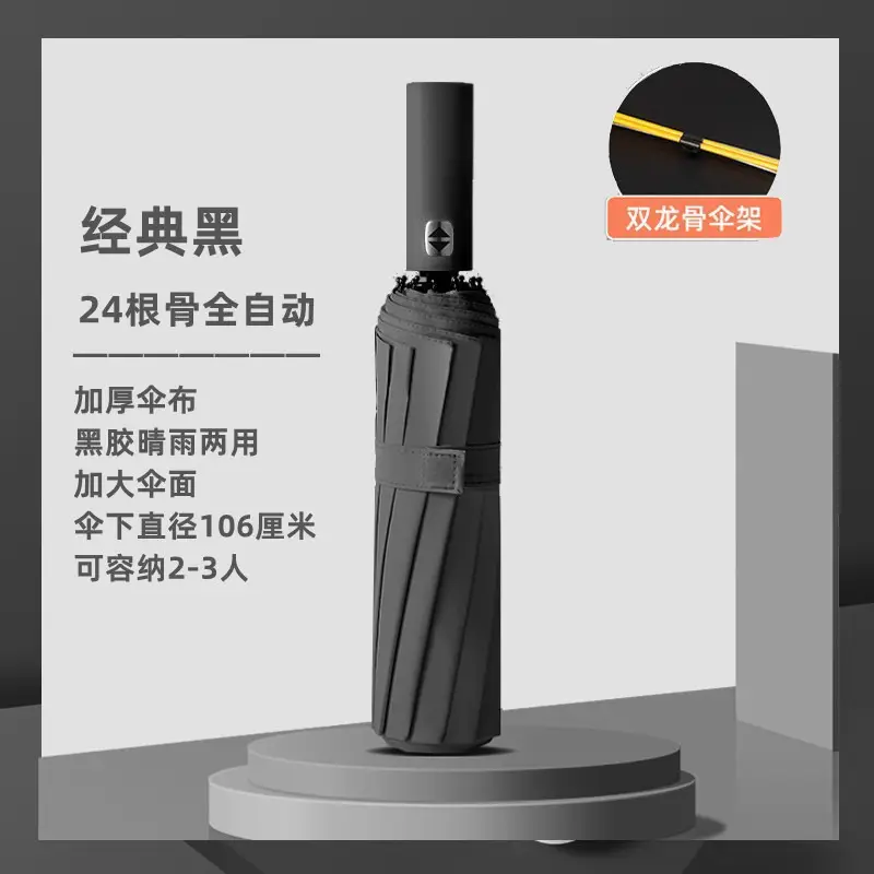 Automatic Double Dragon Bone Umbrella Sun Rain Dual Use