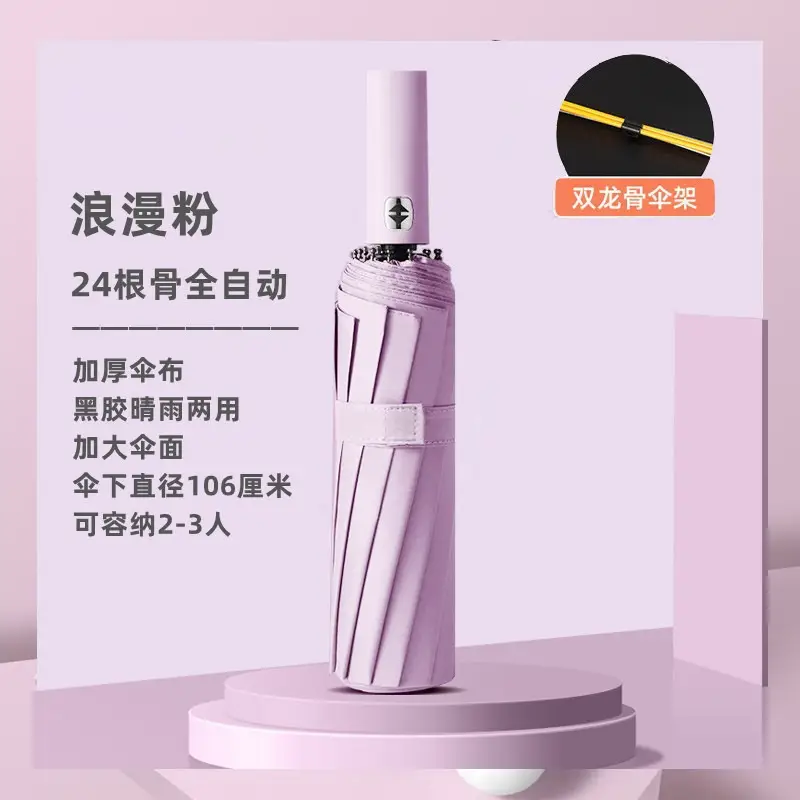 Automatic Double Dragon Bone Umbrella Sun Rain Dual Use