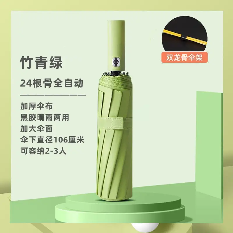 Automatic Double Dragon Bone Umbrella Sun Rain Dual Use