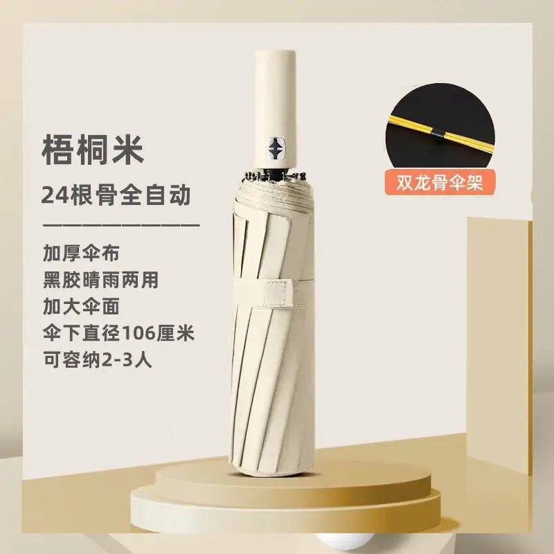 Automatic Double Dragon Bone Umbrella Sun Rain Dual Use