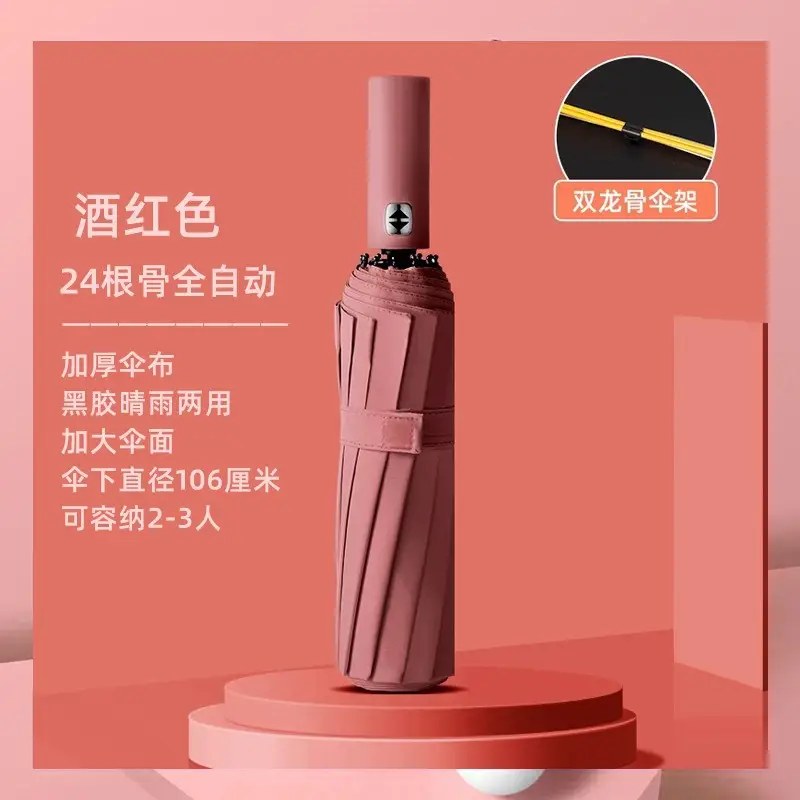 Automatic Double Dragon Bone Umbrella Sun Rain Dual Use
