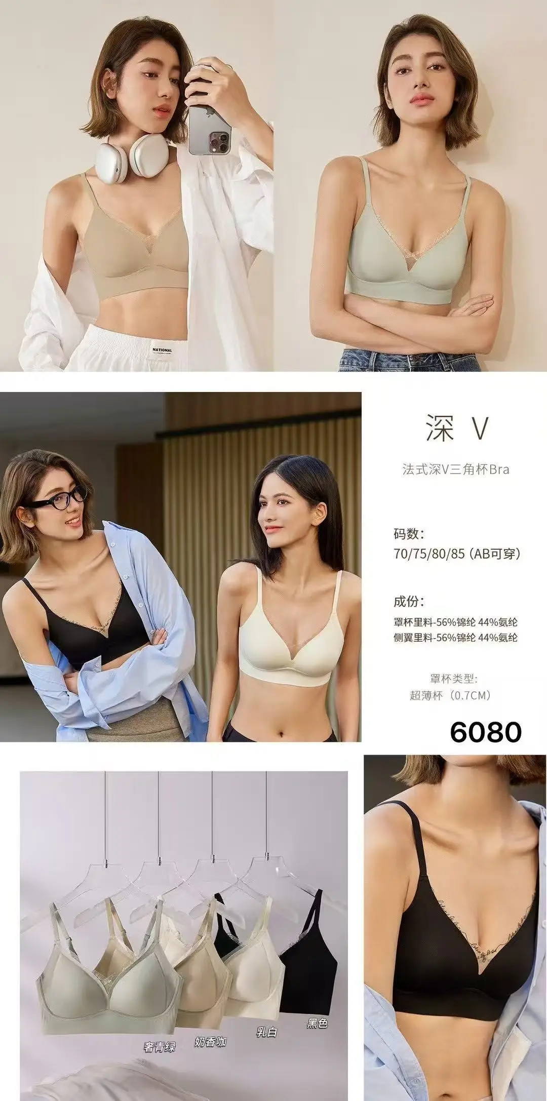 Seamless Latex Bra with Spaghetti Straps, No Rims, White — feature 1