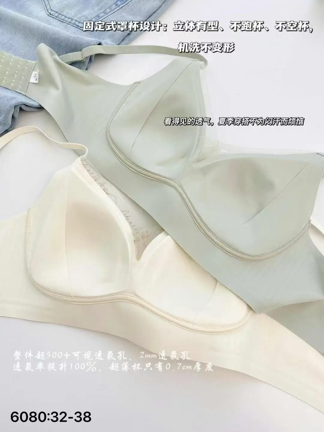 Seamless Latex Bra with Spaghetti Straps, No Rims, White — feature 6