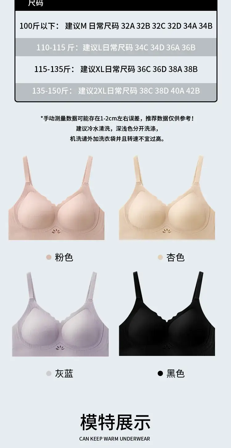 Soft Silk Push-Up Bra for Women Large Size — feature 15