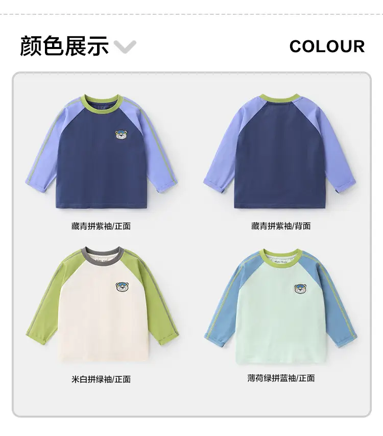 Kids Long Sleeve T-Shirt Pure Cotton Spring Blue Green — feature 11