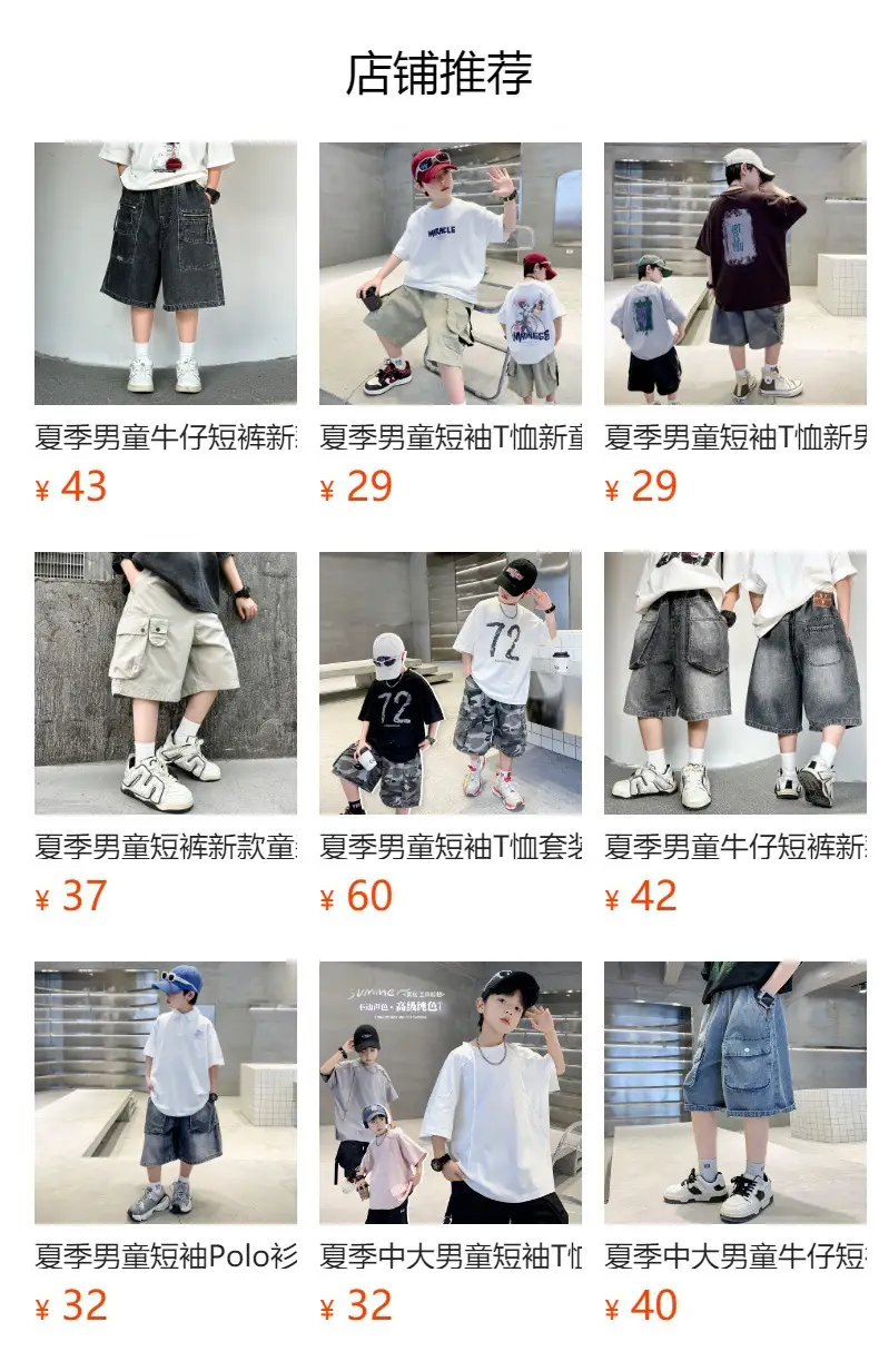 Summer Boys Denim Shorts & T-Shirt Set — feature 24