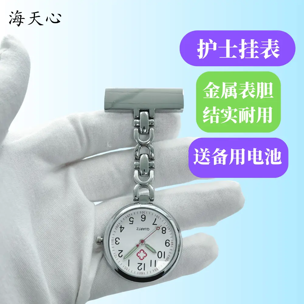 Metal Nurse Watch with Engraving & Luminous Pointer - Image 10