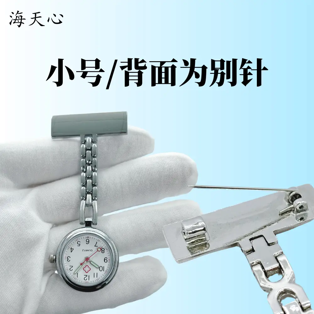 Metal Nurse Watch with Engraving & Luminous Pointer — feature 10