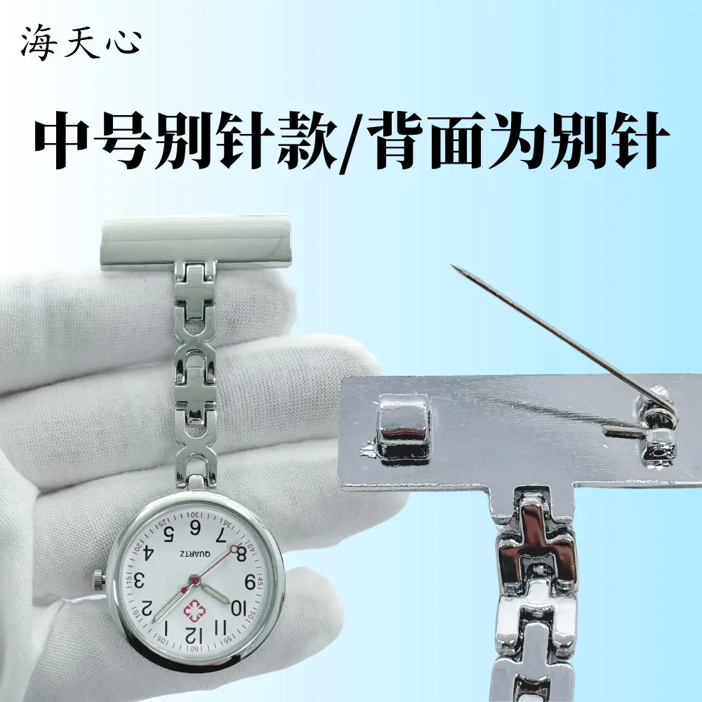 Metal Nurse Watch with Engraving & Luminous Pointer — feature 11