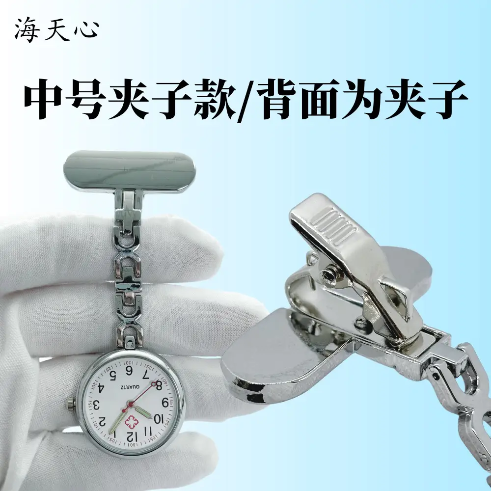 Metal Nurse Watch with Engraving & Luminous Pointer — feature 12