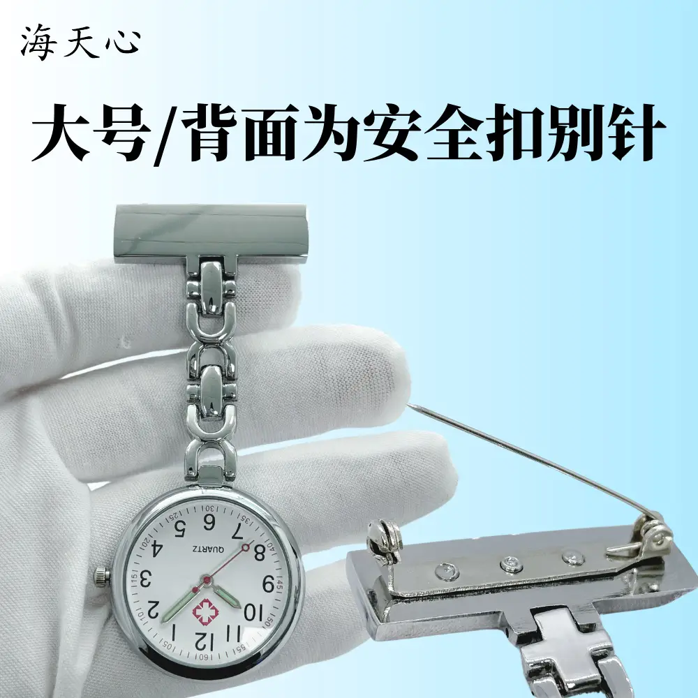 Metal Nurse Watch with Engraving & Luminous Pointer — feature 13