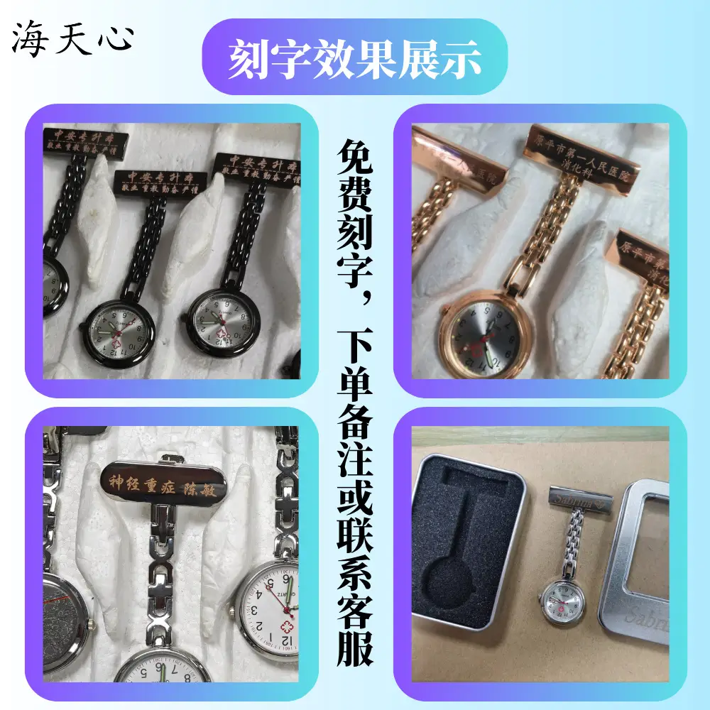 Metal Nurse Watch with Engraving & Luminous Pointer — feature 15