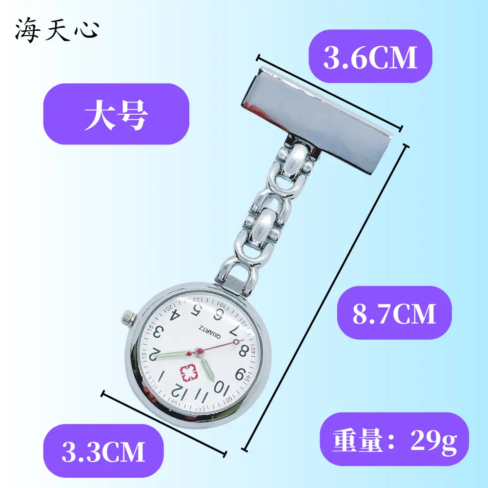 Metal Nurse Watch with Engraving & Luminous Pointer — feature 6