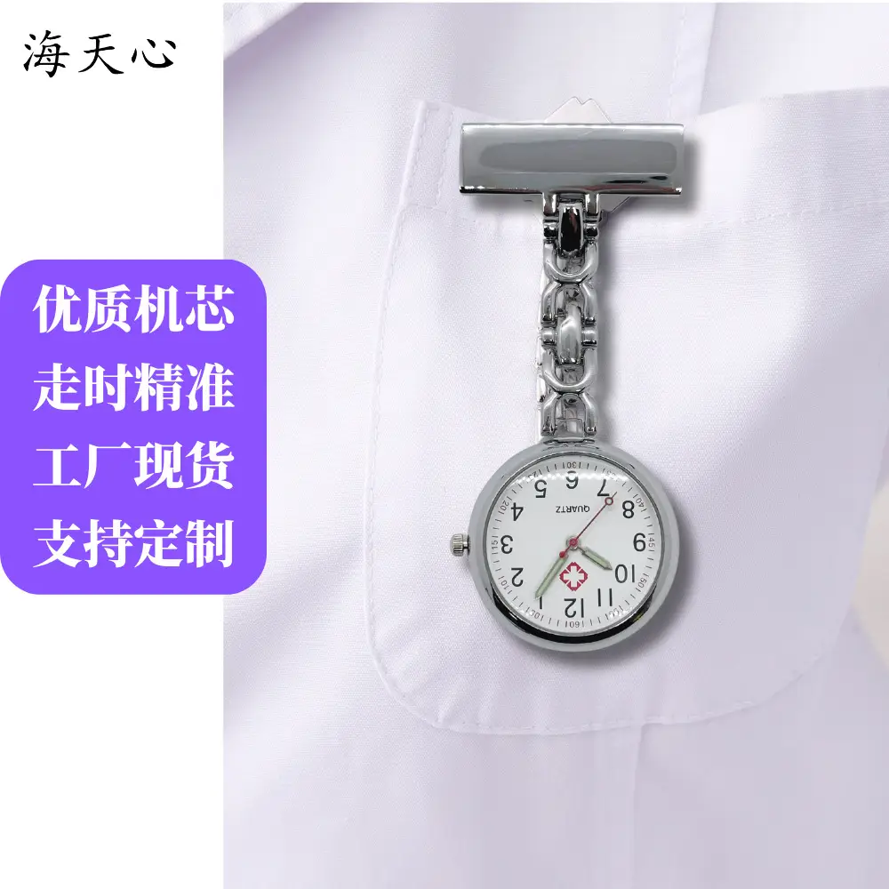 Metal Nurse Watch with Engraving & Luminous Pointer — feature 7