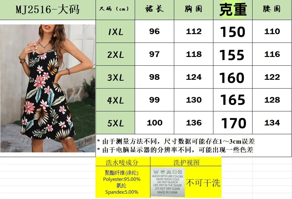 2025 Printed Floral Sling Dress Women Adjustable Strap — feature 1