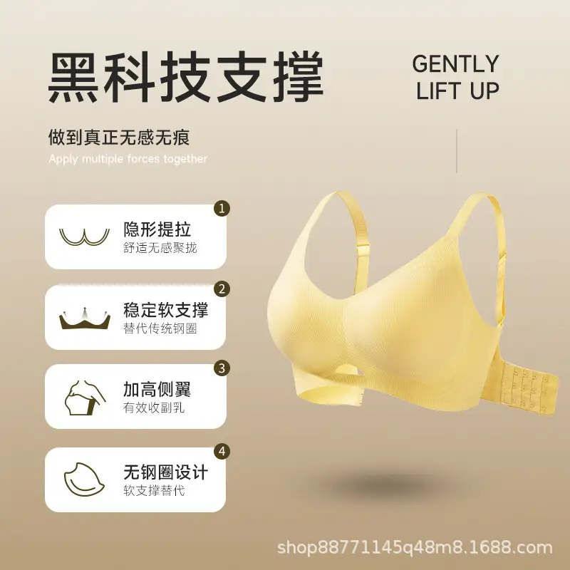 Naked seamless jelly underwear women's adjustable soft support breast anti-sagging non-steel ring ultra-soft thin bra