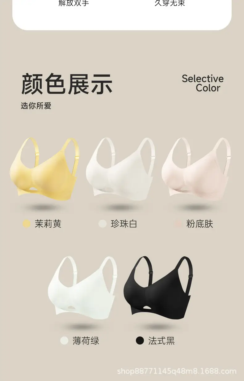 Naked seamless jelly underwear women's adjustable soft support breast anti-sagging non-steel ring ultra-soft thin bra — feature 16