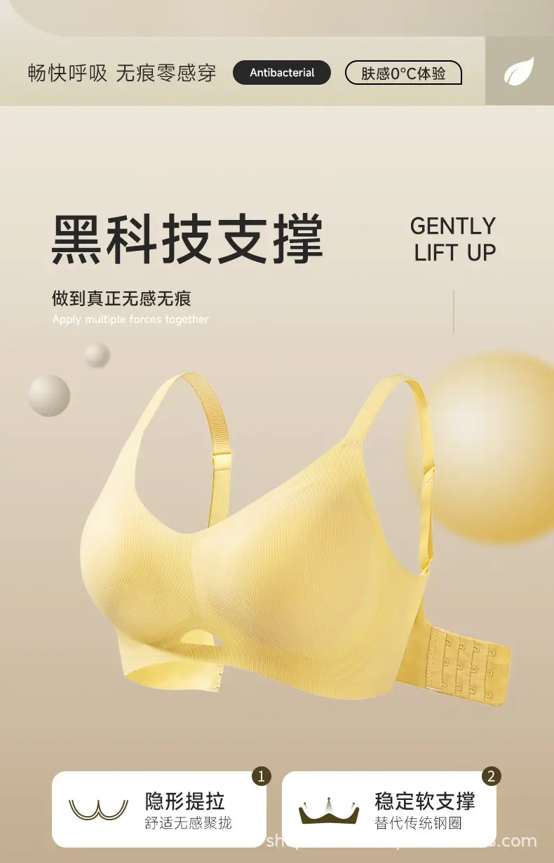 Naked seamless jelly underwear women's adjustable soft support breast anti-sagging non-steel ring ultra-soft thin bra — feature 3