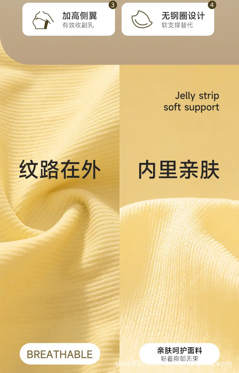 Naked seamless jelly underwear women's adjustable soft support breast anti-sagging non-steel ring ultra-soft thin bra — feature 4