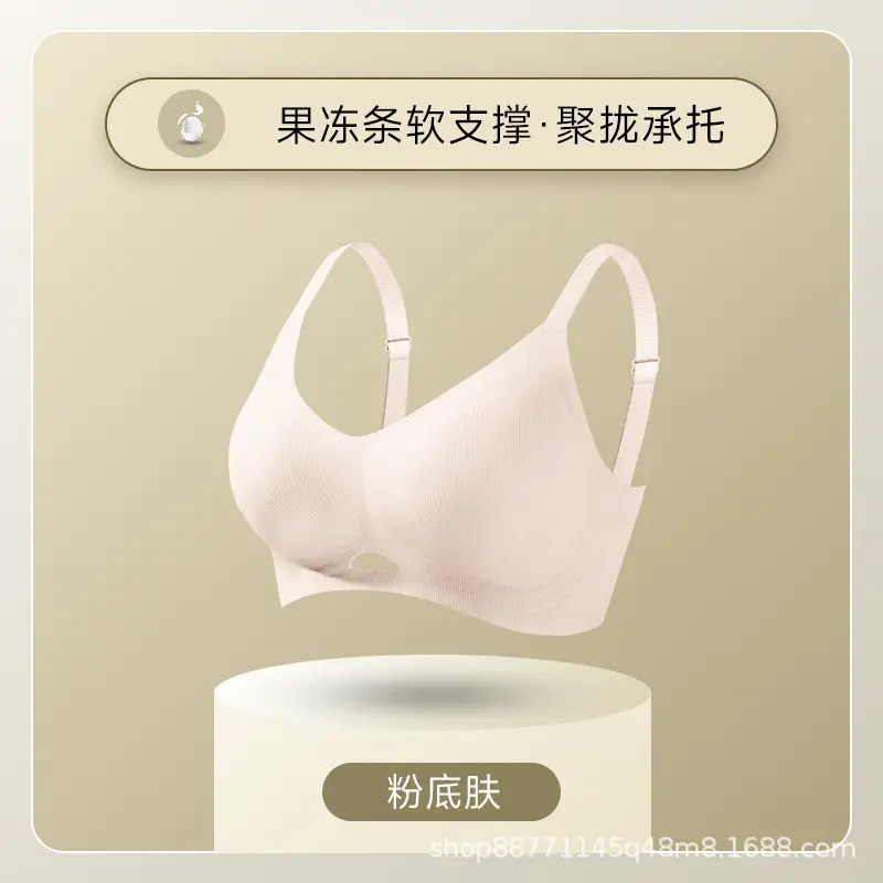 Naked seamless jelly underwear women's adjustable soft support breast anti-sagging non-steel ring ultra-soft thin bra