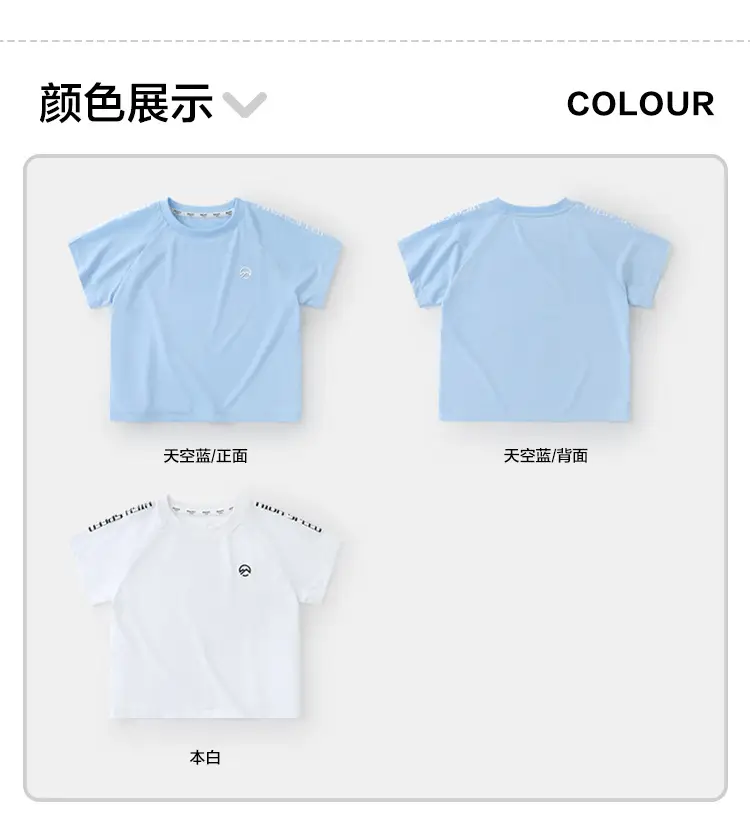 Boys' Light Blue Quick-Drying T-Shirt Summer Wear — feature 13