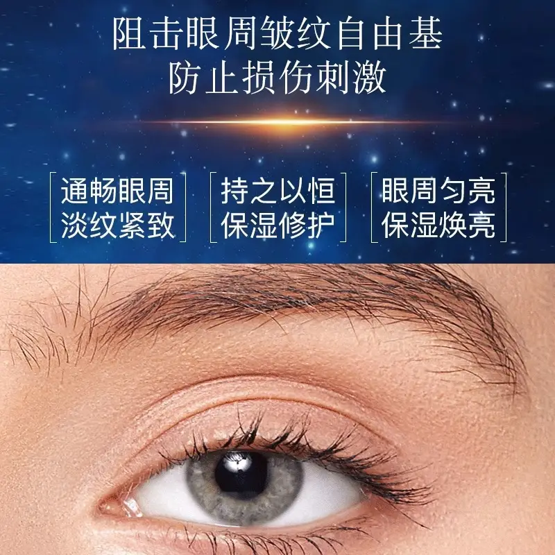 Anti-Wrinkle Eye Cream Fifth Generation Small Brown Bottle - Image 4