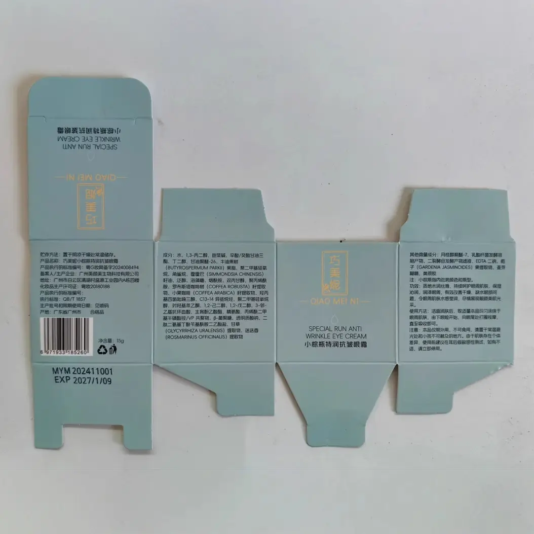 Anti-Wrinkle Eye Cream Fifth Generation Small Brown Bottle - Image 5