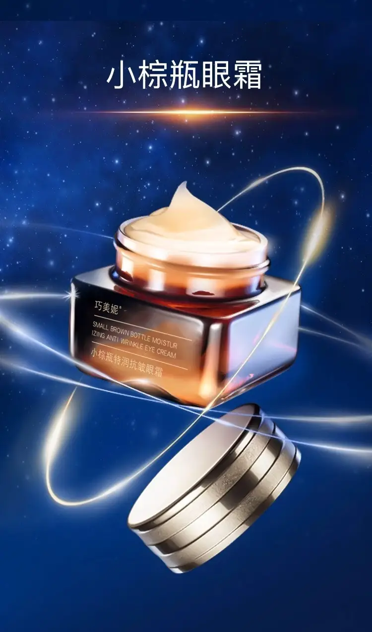 Anti-Wrinkle Eye Cream Fifth Generation Small Brown Bottle — feature 10