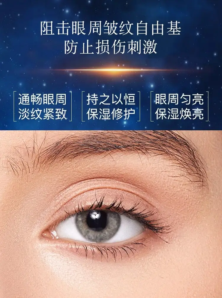 Anti-Wrinkle Eye Cream Fifth Generation Small Brown Bottle — feature 5