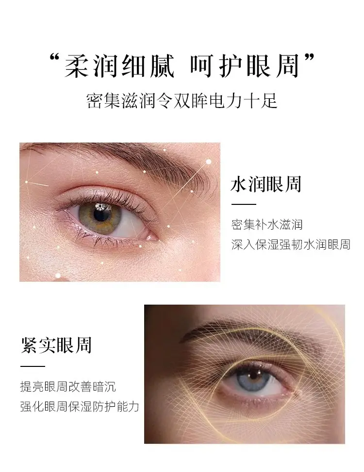 Anti-Wrinkle Eye Cream Fifth Generation Small Brown Bottle — feature 8